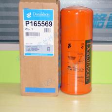 Donaldson(唐纳森)液压油滤芯P165569